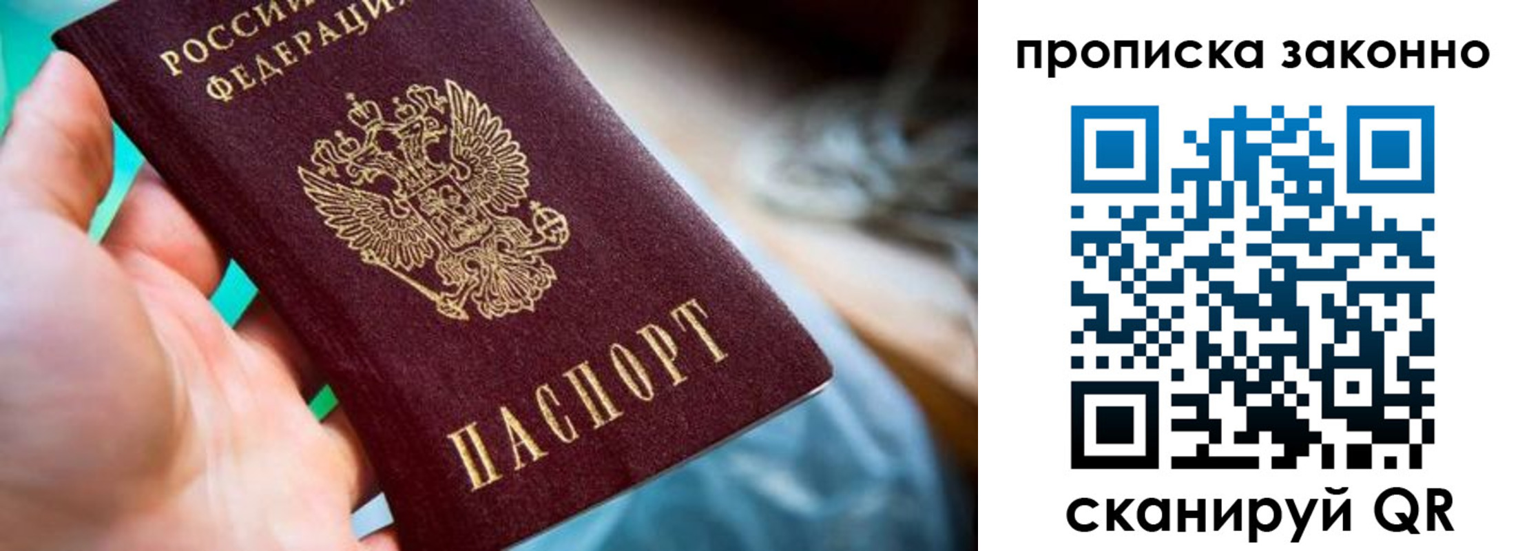 временная регистрация надежно в Сухиничи