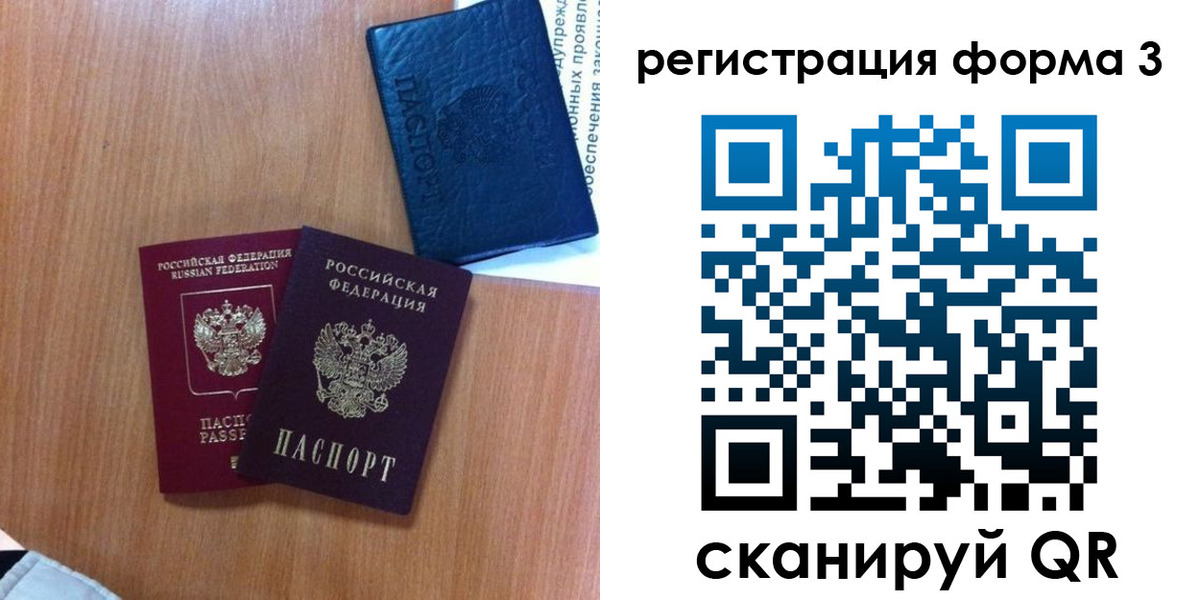 прописка для военкомата в Сухиничи